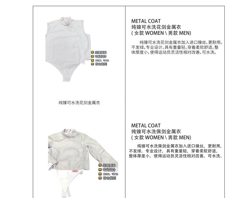 Washable Pure-Nickel Lame