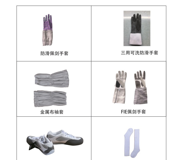 FIE Competition Gloves